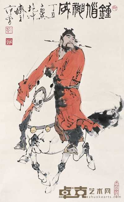 范曾 1997年作 钟馗神威 立轴 95×58cm